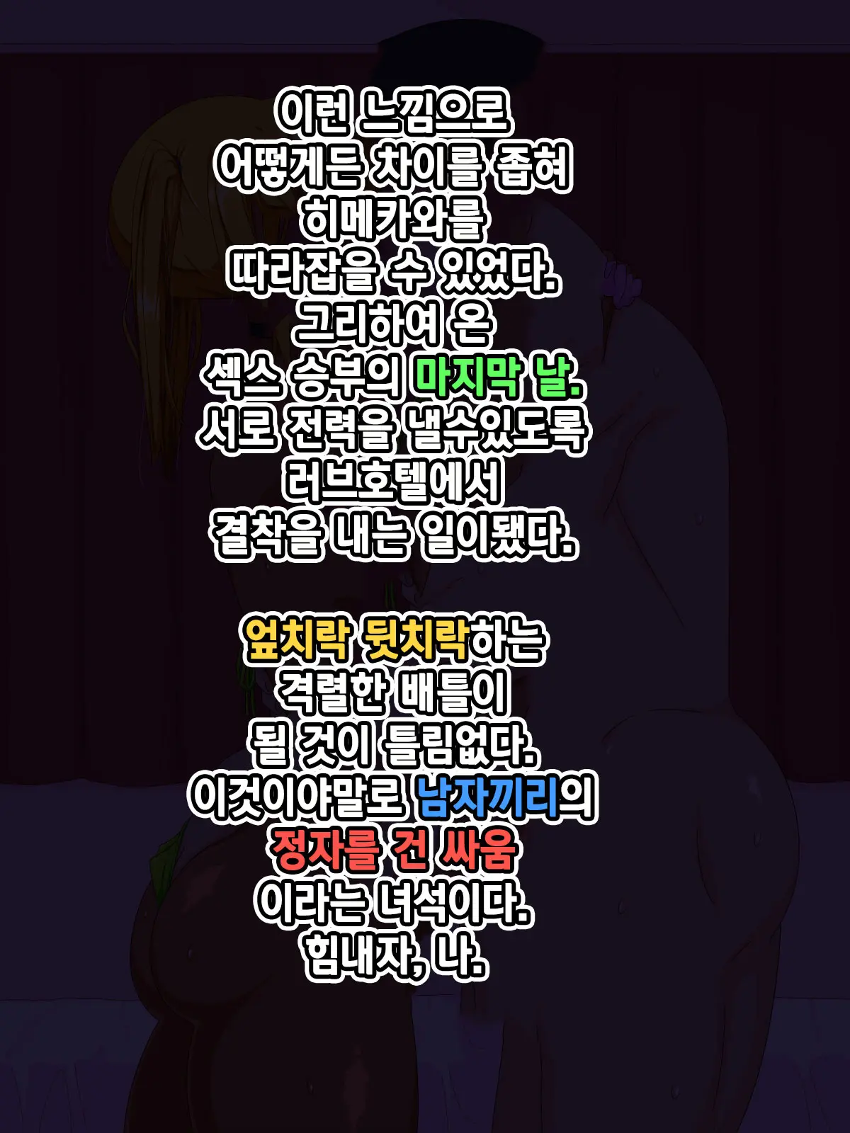 Mondaiji Wa Bitch Na Kuro Gal Shemale!? | 문제아는 빗치 같은 흑갸루 쉬메일!?